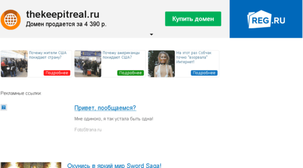 500za3.thekeepitreal.ru