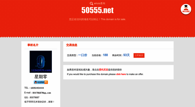 50555.net