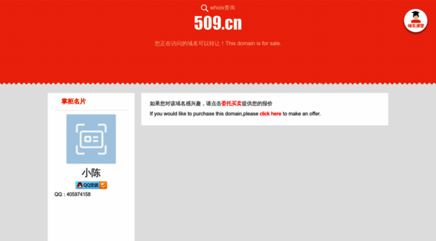 509.cn