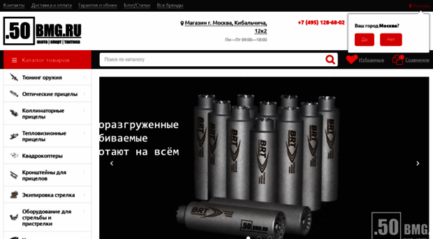 50bmg.ru