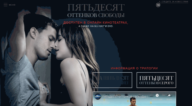 50shadesfreedfilm.ru