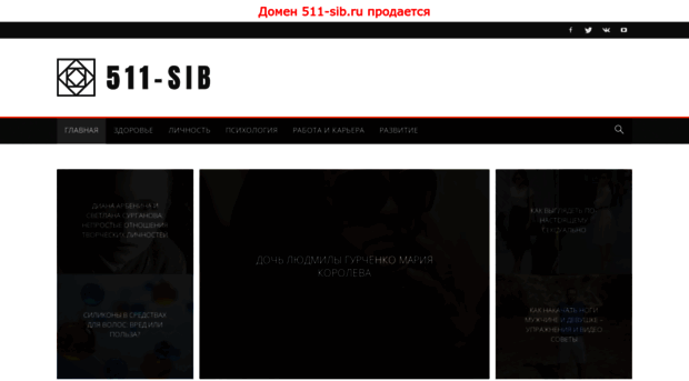 511-sib.ru