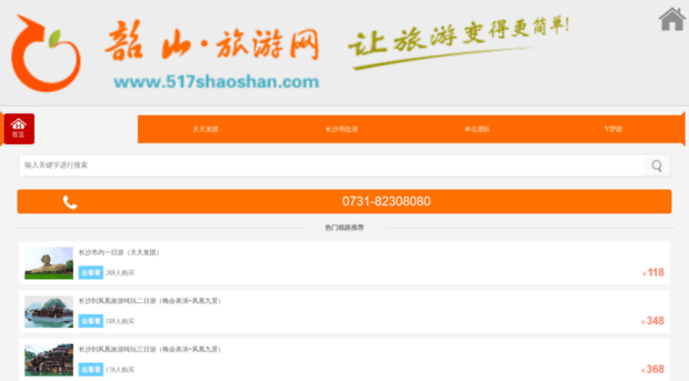 517shaoshan.com