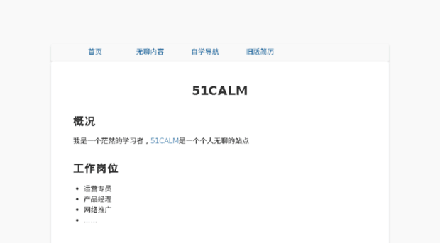 51calm.com