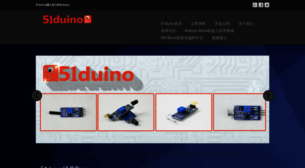 51duino.cn