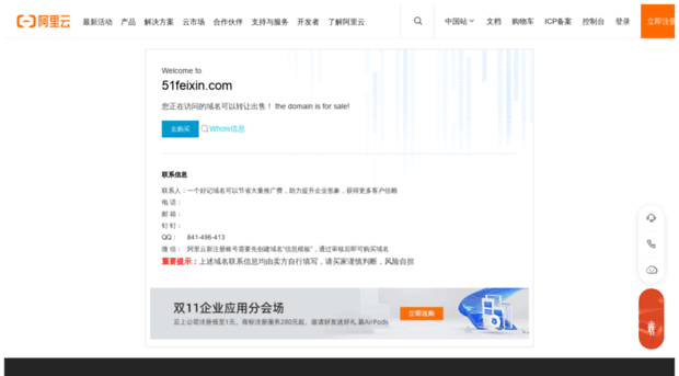 51feixin.com