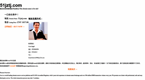 51jztj.com