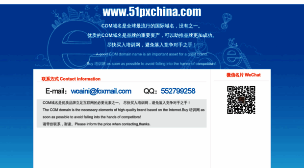 51pxchina.com