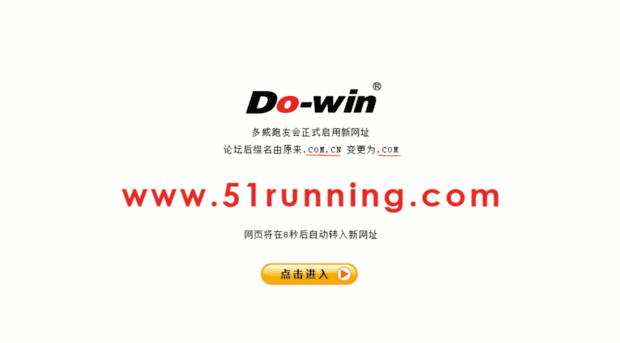 51running.com.cn