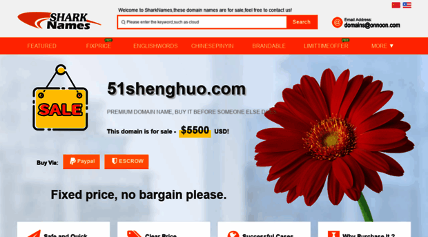 51shenghuo.com