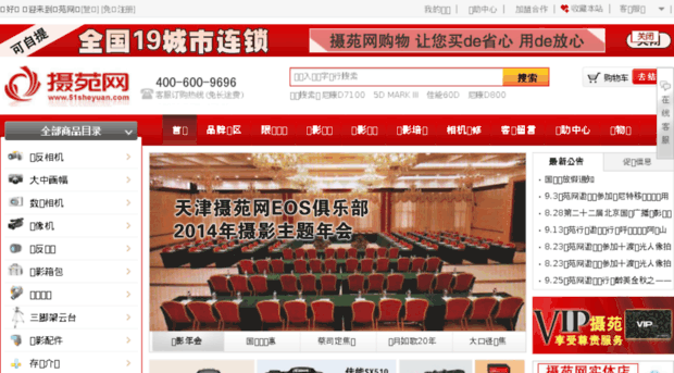 51sheyuan.com