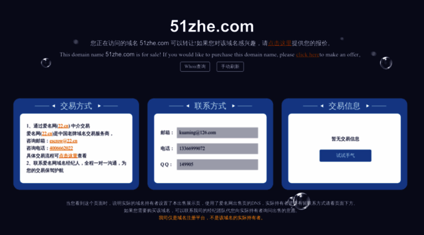 51zhe.com