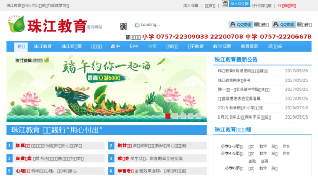 51zhujiang.com