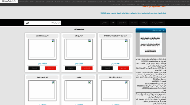 5201rayanehsystempanahi.8n8.ir