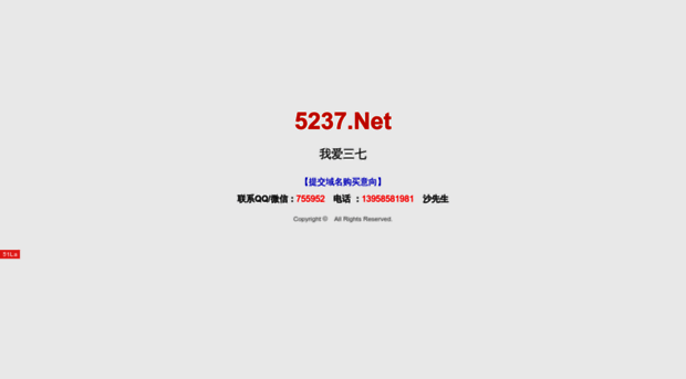 5237.net