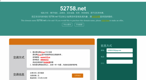 52758.net