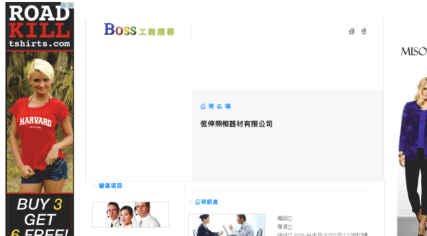 52761634.boss.com.tw