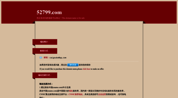 52799.com