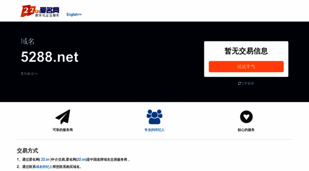 5288.net