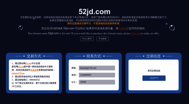 52jd.com