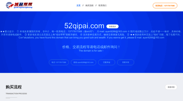 52qipai.com