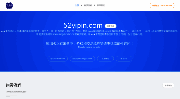 52yipin.com
