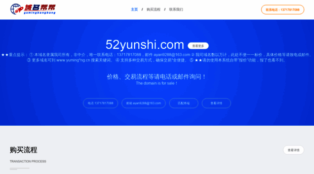 52yunshi.com