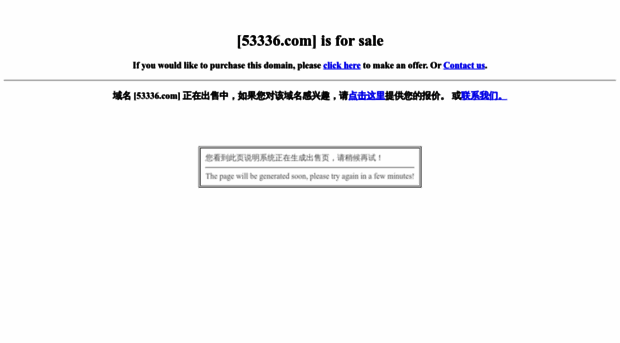 53336.com