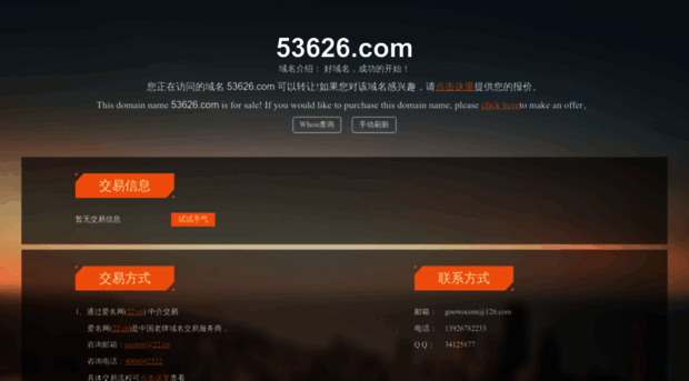 53626.com