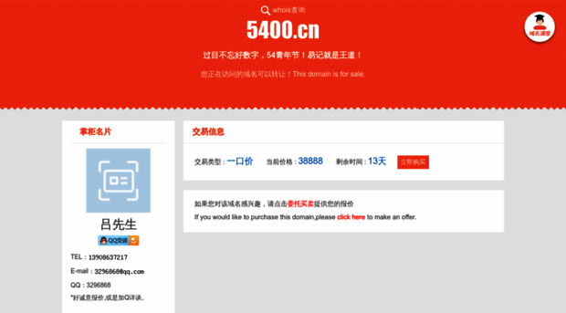 5400.cn