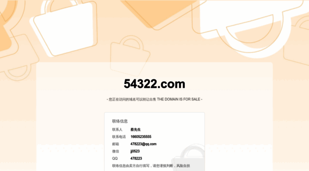 54322.com