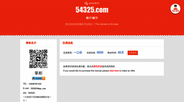 54325.com