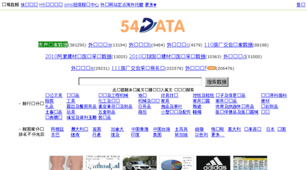 54data.cn