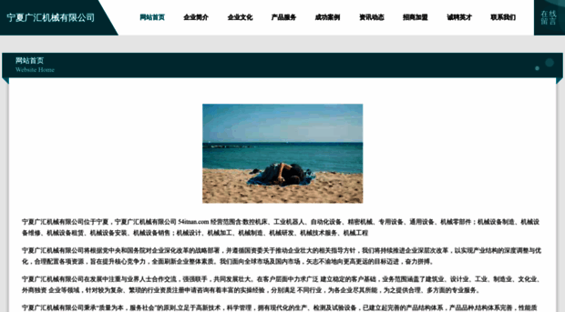 54itnan.com
