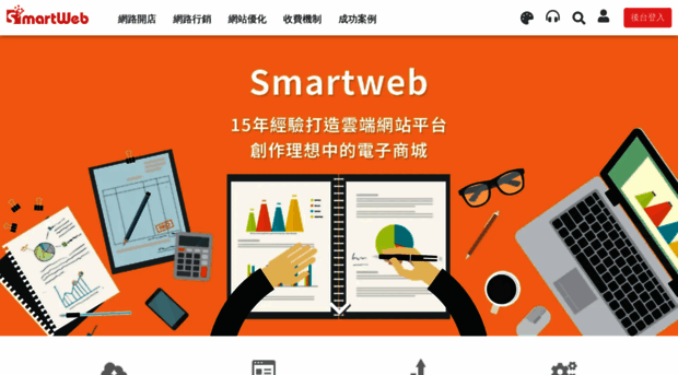 559.smartweb.tw