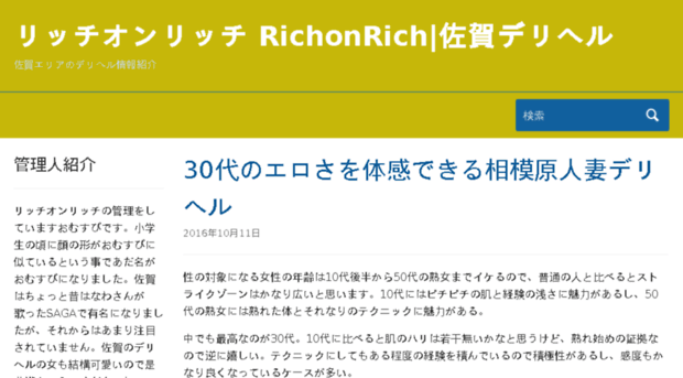 55rich.net