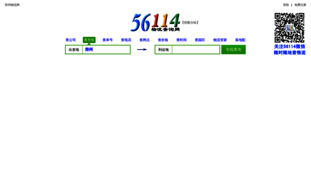 56114.net.cn