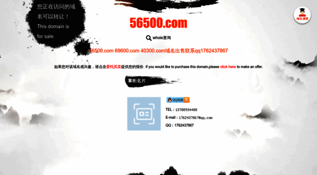 56500.com