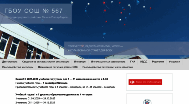 567edu.ru