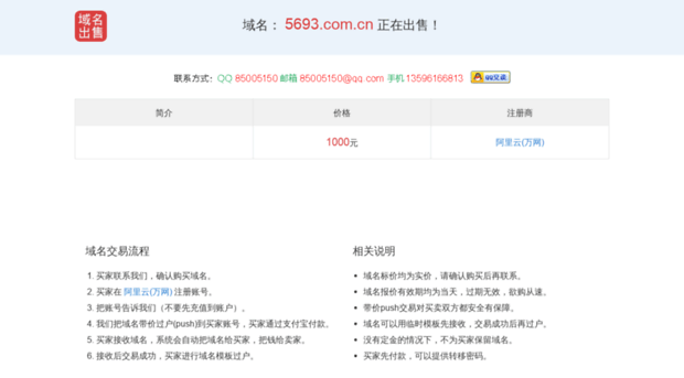 5693.com.cn