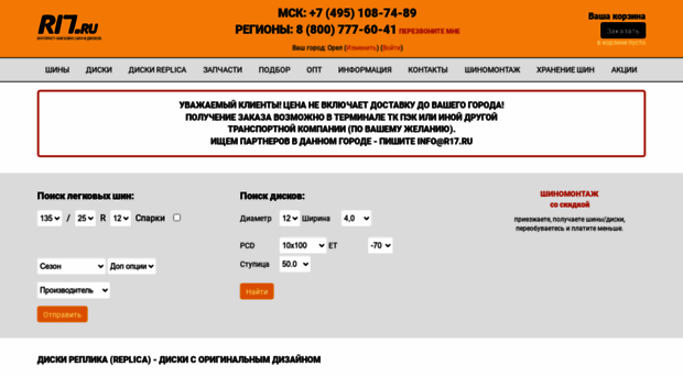 57.r17.ru