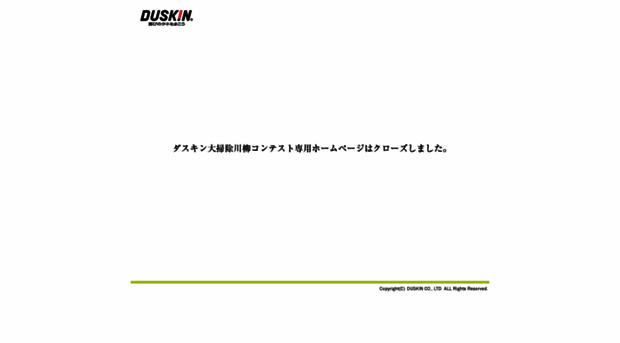 575.duskin.jp