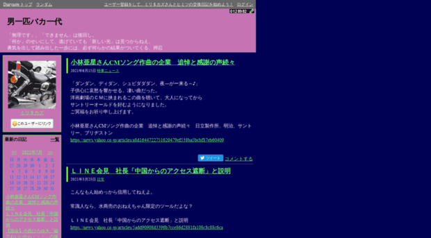 57570.diarynote.jp