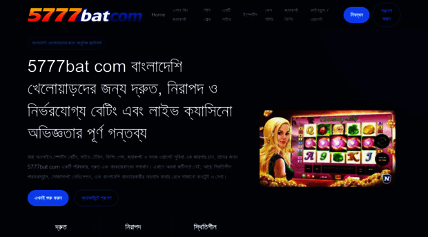5777batcom.org