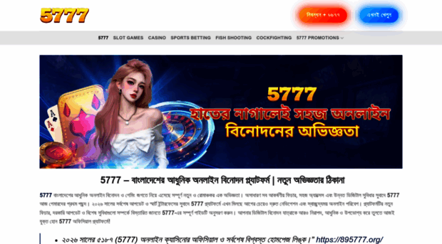 5777bd.online