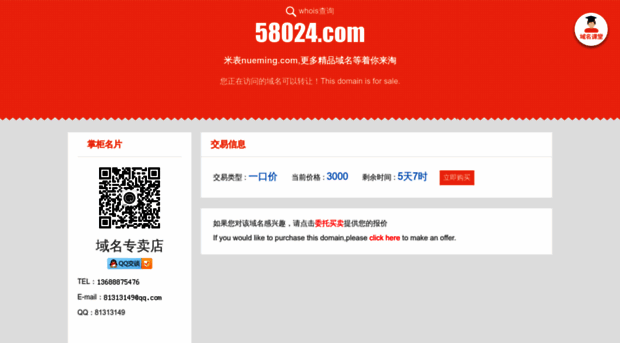 58024.com