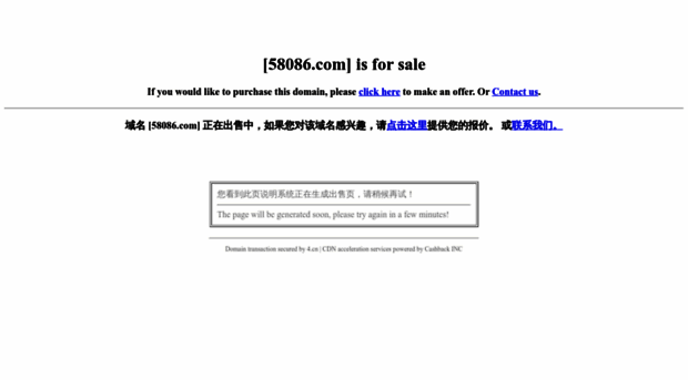 58086.com