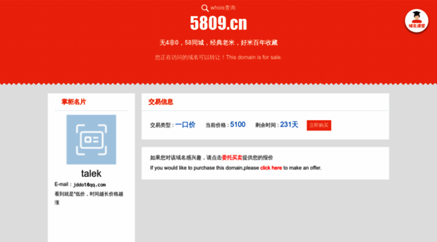 5809.cn