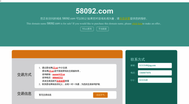 58092.com