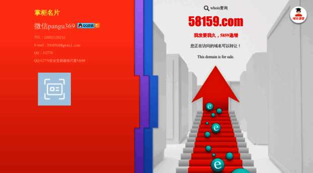 58159.com